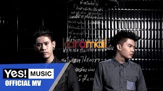 หนังชีวิต – Karamail