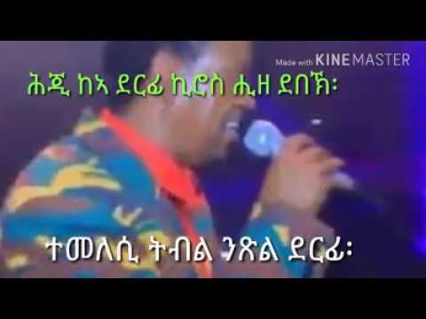 Kiros asfeha ተመለሲ