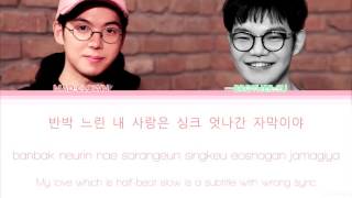 Mad Clown (매드클라운), Brother Su (브라더수) – 만화처럼 (Like Romance Comics) [Color Coded Lyrics ENG/ROM/HAN]