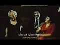 Haydeh & Mahasti - Shabe Mahtab | Kurdish Subtitle - هایدە&مهستی - شب مهتاب | ژێرنووسی کوردی