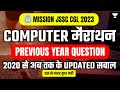 JSSC CGL 2023 | Computer for Competitive Exams | Computer For SSC CGL/CHSL Clerk