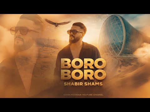 Shabir Shams (Shams Band) -Boro Boro شبیر شمس - برو برو  