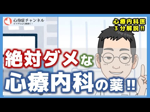 プロプラノロール