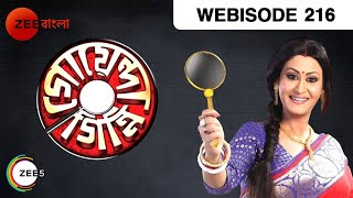 Goyenda Ginni | EP - 216 | Webisode | Indrani Haldar, Saheb