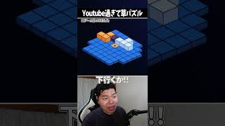 ※編集に効果音つけてません🤣ｗｗｗｗｗ #パズル