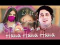 Shah Farooq new Songs 2022 | Hawa Hawa Ae Hawa | Shah Farooq New Urdu Pashto Mix Songs 2022