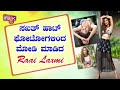 Rai Lakshmi Scorches The Heat Up In Her Latest Photoshoot Public Music