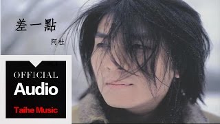 [問卦] 婚禮宴客上去唱-差一點 會被趕下台嗎?