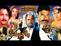 WADA CHAUDARY 2005 SHAAN SAIMA BABAR ALI YOUSAF KHAN OFFICIAL PAKISTANI MOVIE PakistaniMovie