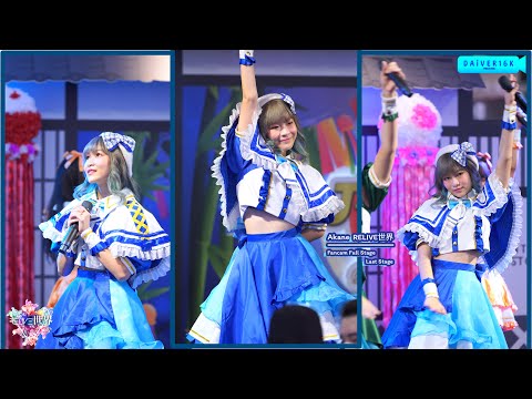 [30072022] [Fancam] Akane RELIVE世界 • Full Stage @ J-TRENDS in TOWN | Central Plaza Westgate [4K]