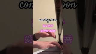 Download lagu もう少しで最後の発表会。 mp3
