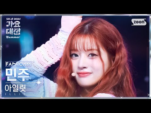 Minju - Lucky Girl Syndrome + Magnetic - Gayo Daejeon 2024 SBS Gayo Daejeon Summer