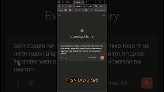 קלוד בחינם: יצירת אקסל ומצגות אוטומטית