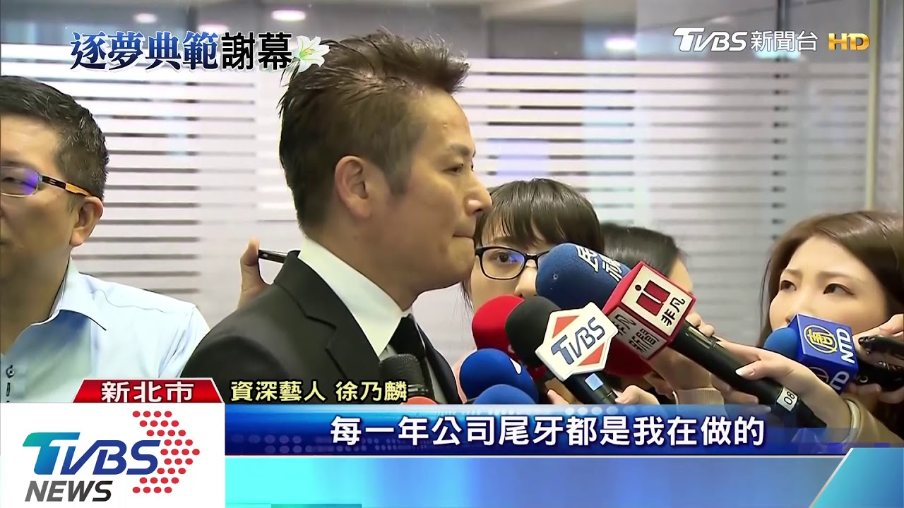 裕隆辦嚴凱泰追思會　主題呼應張學友這首歌