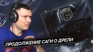 Медиа рецензия