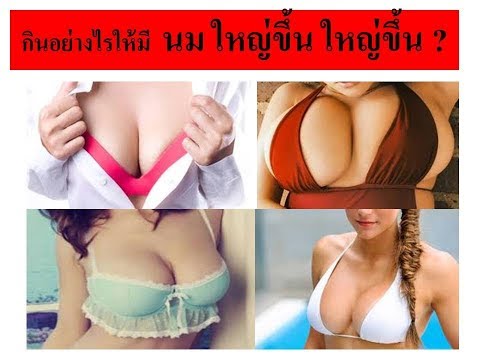 หนังโป๊ที่มีหน้าอกขนาดเล็กและหัวนมที่คมชัด แนะนำให้ขยายขนาดหน้าอก
