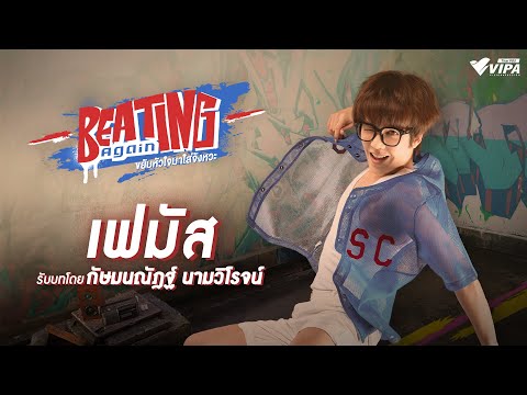 คลิกเพื่อดูคลิปวิดีโอ