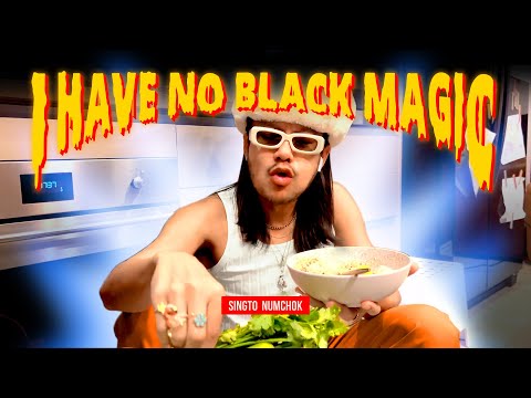 I Have No Black Magic - สิงโต นำโชค - อ้ายมันบ่มีคาถา (จรั๊วะโดงเวอร์ชั่น)