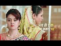 Saath Nibhana Saathiya Starting Today At 3 00 PM Only On Star Utsav