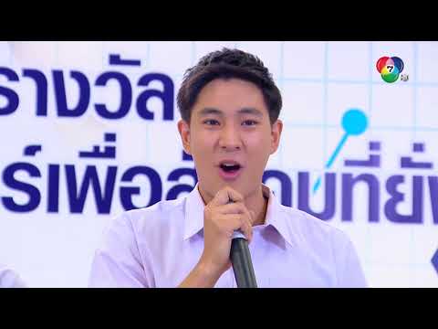 คลิกเพื่อดูคลิปวิดีโอ