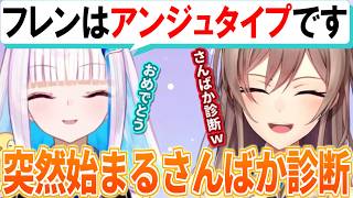 フレンの大好きなところ / 1日入れ替わってみたいライバーは？ / フレンの第一印象と今【リゼ・ヘルエスタ/フレン・E・ルスタリオ/切り抜き/にじさんじ】