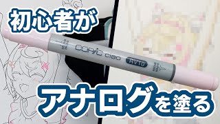 普段デジタルでしか絵を描かない人がアナログで描いた結果.../illustration making【イラストメイキング】【ホロライブ】【モココ・アビスガード】