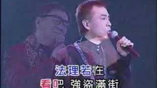 葉振棠, 黃霑 - 難為正邪定分界