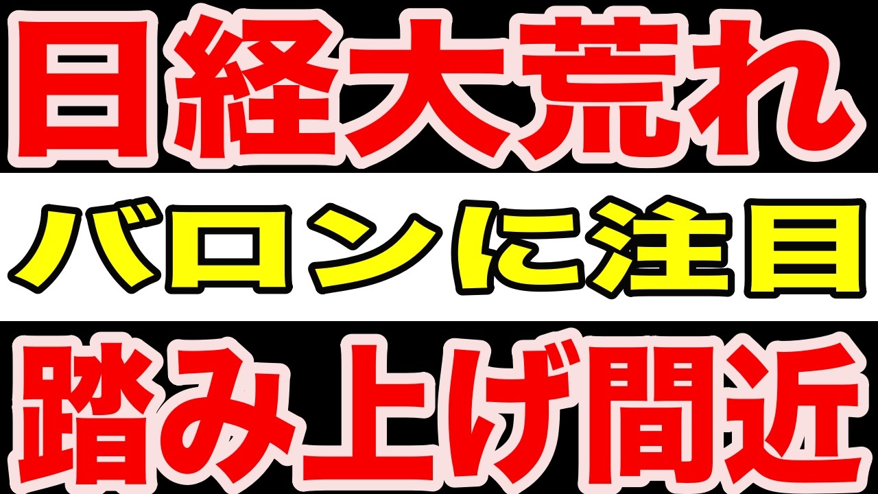 【速報】停戦期待で一瞬上昇…それでも買われなかった本当の理由