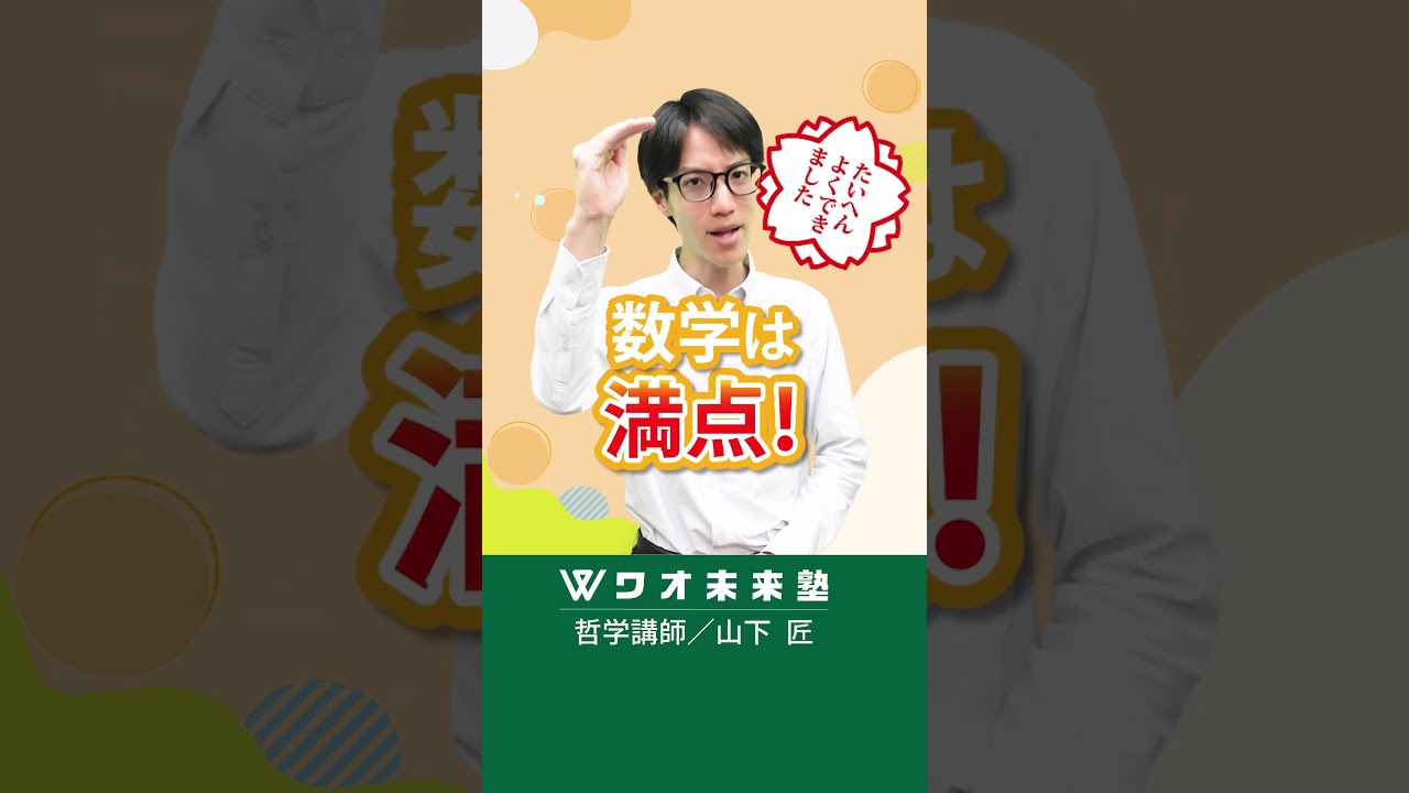 「知」って何？