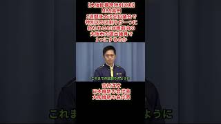 【大阪都構想特別区割】MBS奥田「1週間後の法定協議会で特別区の区割りが一つに絞られるのは維新内の大阪市内選出議員で1つにするのか」吉村洋文日本維新の会代表大阪維新の会代表2026年7月31日(金)