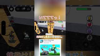 【Roblox】縮める隠れると探す🔍でシーカー煽ったったwww結末に涙が止まらない。。。🔥🎮 Shrink Hide &  Seek！！【だいたか実況】