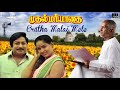 Eratha Malai Mele Song Muthal Mariyathai Ilaiyaraaja 80s Hits Tamil Ilaiyaraaja Official