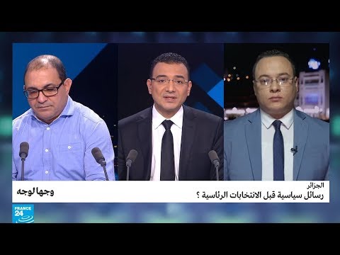 الجزائر.. رسائل سياسية قبل الانتخابات الرئاسية؟