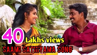 SAAMI SATHIYAMA UNNA VIDAMATTA SONG   GANA SUDHAKA