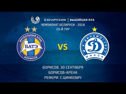 30.09.2018_БАТЭ (Борисов) - Динамо (Минск). Обзор матча