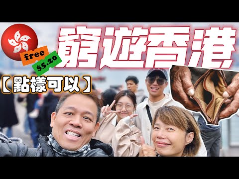香港著名