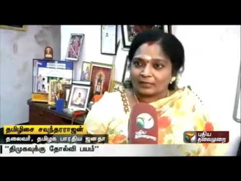 Karunanidhi inviting DMDK for alliance shows how weak DMK is: Tamilisai