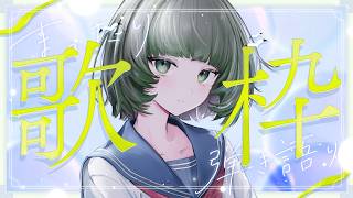 【歌枠 / #karaoke 】おすすめで見つけてくれたキミへ🍃 弾き語りで癒されませんか？ singing stream #vsinger #弾き語り #shorts 【渚沢シチ / #ミクスト 】
