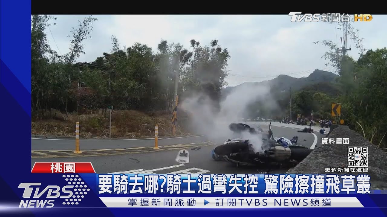 要騎去哪?騎士過彎失控 驚險擦撞飛草叢