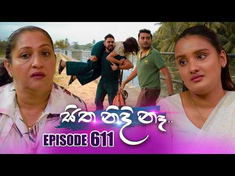 Sitha Nidi Na (සිත නිදි නෑ) | Episode 611 | 04th February 2026