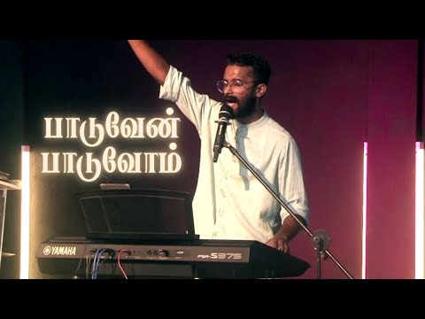 Paaduvaen Paaduvom - Live Worship | Jeby Israel @eemchurch