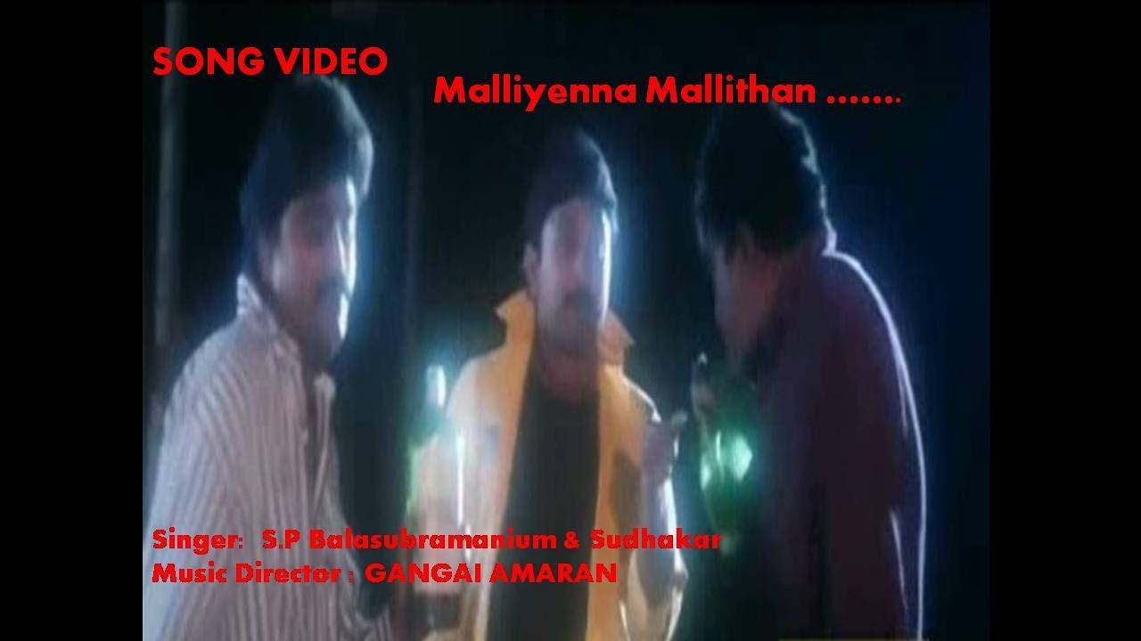 Mallinna Mallithan Manamadura Song Lyrics | Vetri Mel Vetri | S. P. Balasubrahmanyam, Sudhakar