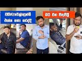 වයිෆ් ගර්ල්ෆ්‍රෙන්ඩ් එක්ක කතා කරද්දි