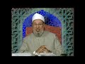 الخوف والرجاء - الرقية الشرعية