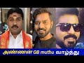 Gb Muthu Ma Ka Ba Birthday Wishes