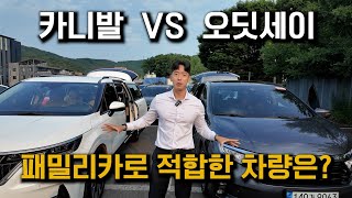 중고차 패밀리카 끝판왕