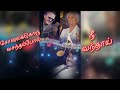 Kuthu Vilakkaga Coolikkaran S P Balasubramaniyam S Janaki T Rajendar Vijayakanth Rupini