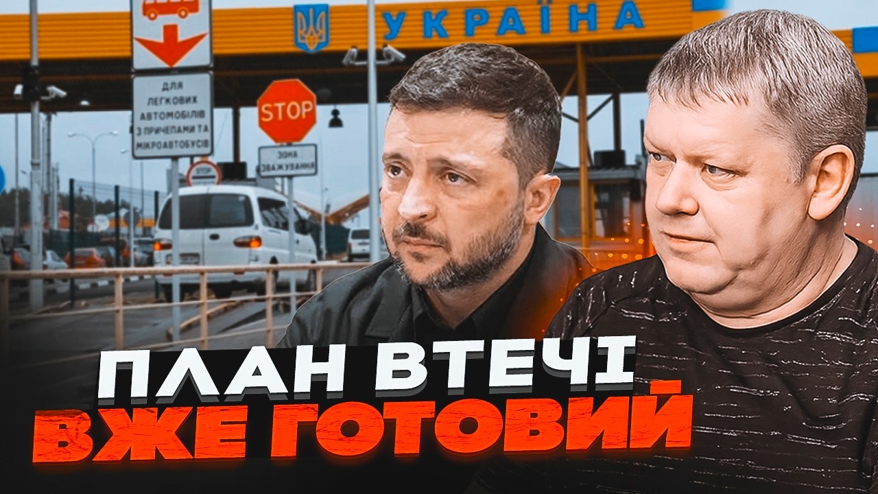 ⚡️ТЕРМІНОВО! Стало відомо куди поїде Зеленський після інавгурації наступн?