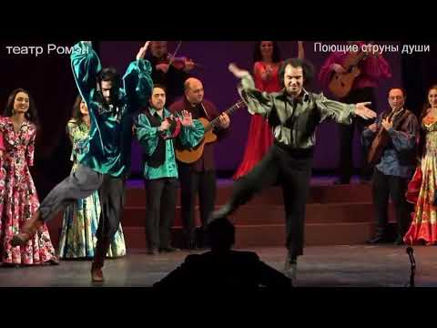 85. FILM  - CYGANSKI TEATR " ROMEN " - TANECZNY  FINAL