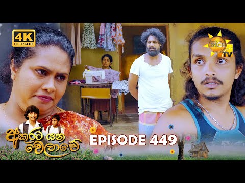 Hiru TV